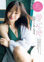 Hero idol group "Super Babies" Seia-chan Yamada is too angelic! Idol gravure images