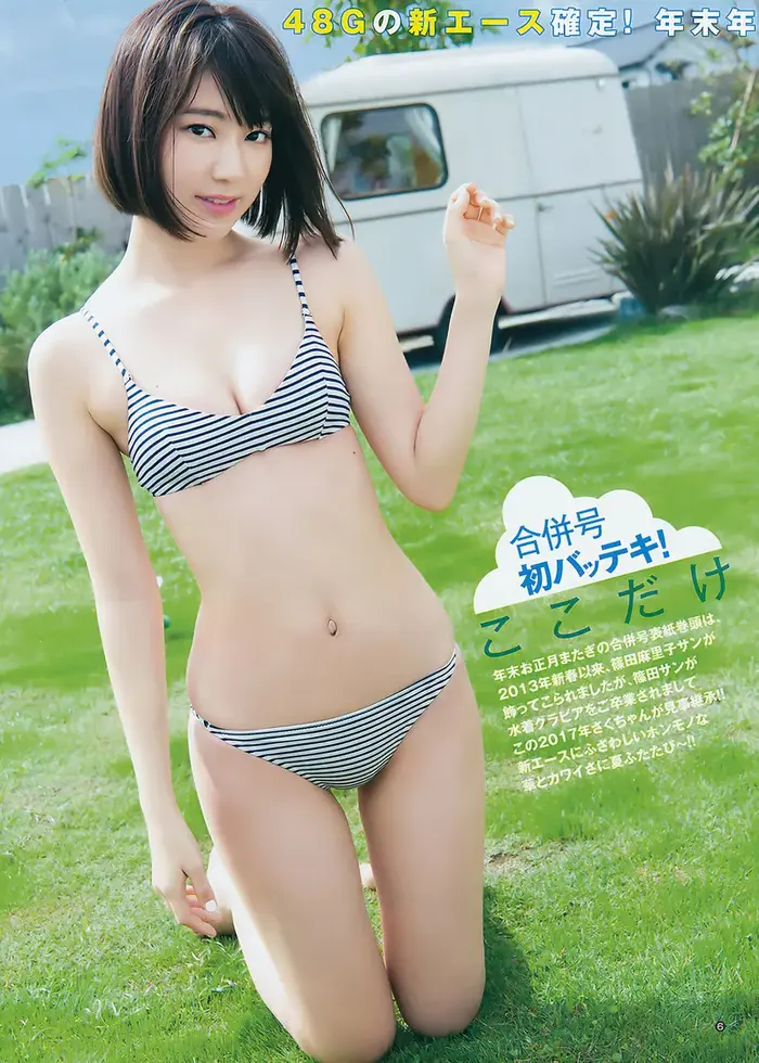 【宮脇咲良の高画質エロ画像133枚】元IZ*ONE・AKB・HKTメンバーのお宝水着グラビア 24th image
