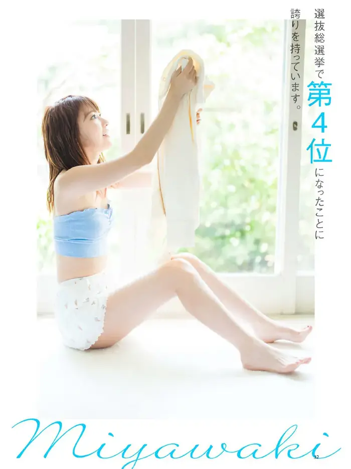 【宮脇咲良の高画質エロ画像133枚】元IZ*ONE・AKB・HKTメンバーのお宝水着グラビア 63th image