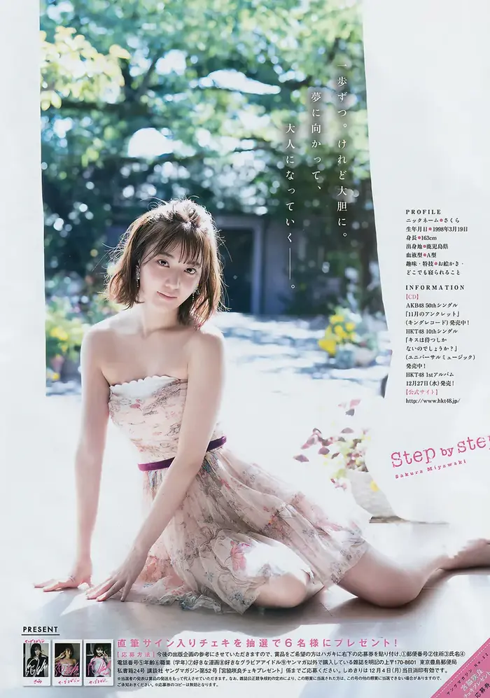【宮脇咲良の高画質エロ画像133枚】元IZ*ONE・AKB・HKTメンバーのお宝水着グラビア 70th image