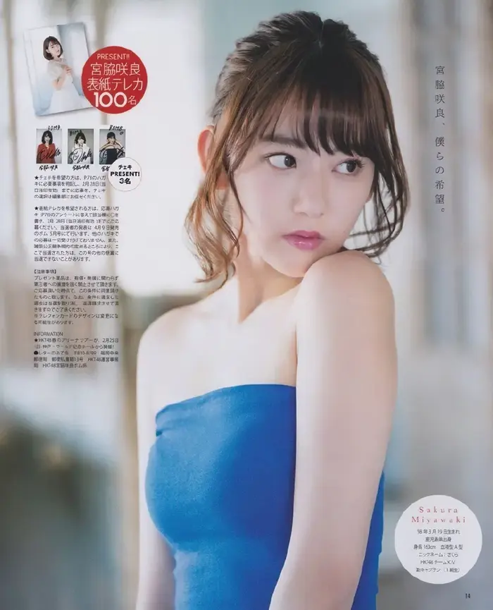 【宮脇咲良の高画質エロ画像133枚】元IZ*ONE・AKB・HKTメンバーのお宝水着グラビア 72th image