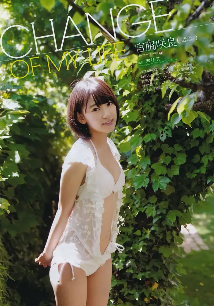 【宮脇咲良の高画質エロ画像133枚】元IZ*ONE・AKB・HKTメンバーのお宝水着グラビア 86th image
