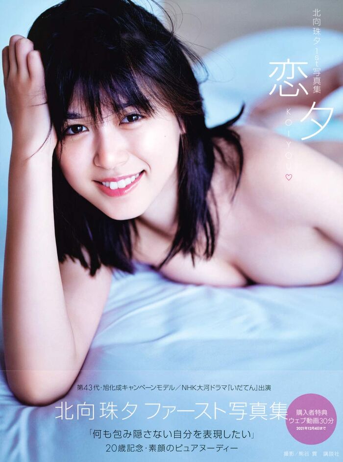 The 170cm tall full-body gravure is a masterpiece! Actress Tamayu Kitamukai, FLASH's image in bewitching lingerie is too sexy! 18th image