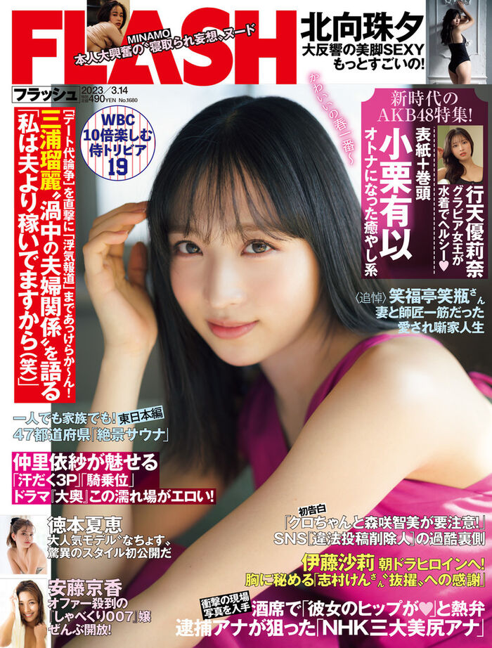The 170cm tall full-body gravure is a masterpiece! Actress Tamayu Kitamukai, FLASH's image in bewitching lingerie is too sexy! 5th image
