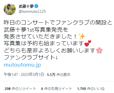元AKB48武藤十夢、1st水着写真集の画像が爽やかエロス！ビキニ姿＆横から美乳あらわな先行カットが公開！グラビアまとめ有 8th image