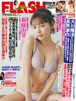 Actress Yume Shinjo, with lingerie cut of ww1st photo book with glossy swimsuit gravure image too sexy