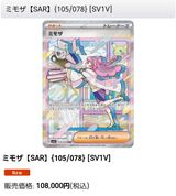 【Sad news】Pokémon Card will once again soar to ridiculous prices wwwwww