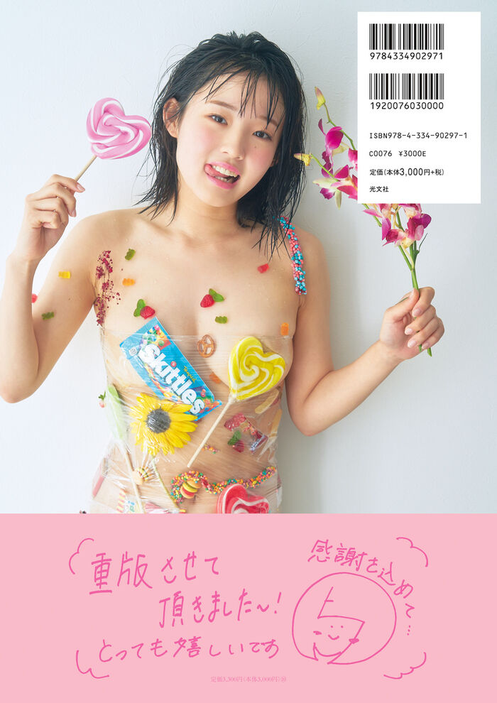 'Loli big once in 1000 years' Hiyori Hanasaki returns to swimsuit gravure for the first time in a year and fans are very excited about the off-shot image of the wwG cup alive and well! Empty-handed photo book collection available 12th image