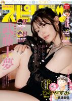 Former AKB48 Tomu Muto, 1st photo book swimsuit cut is too naughty WW Spirits cover &amp; preface gravure pre-cut image is released the fastest!