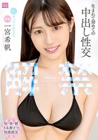Kiho Ichinomiya lifting sex