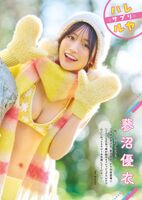 Yui Tatenuma, a pure beautiful girl, WW system Kore 20 semi-grand prix that refreshes and heals swimsuit gravure images for the first time in Young Gangan!
