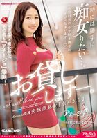Kana Mito Achillo Married Woman Document