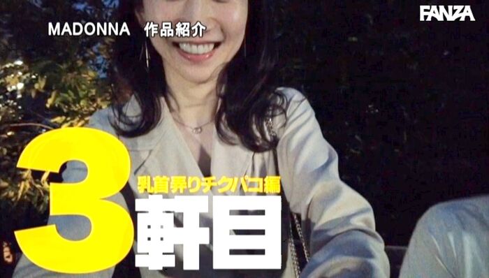 水戸かな アチージョ 人妻痴女ドキュメント 82th image