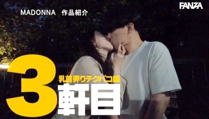 水戸かな アチージョ 人妻痴女ドキュメント 83th image