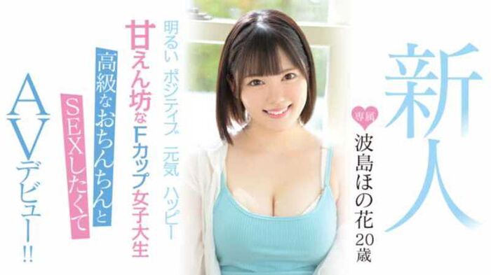 Hohana Namishima Uncle's favorite genki girl sex image 13th image