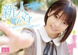 Saki Sakura Fluffy Big Short Sture Female Sex Images