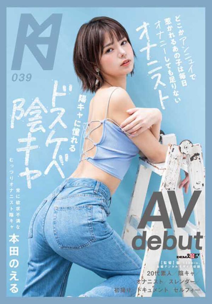 Noeru Honda Onanist's Yin Kya Female Sex Images 11th image
