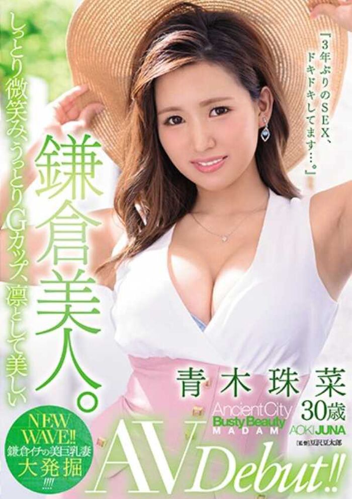 Tamana Aoki Kamakura beautiful married woman erotic image of an enchanted G cup 12th image
