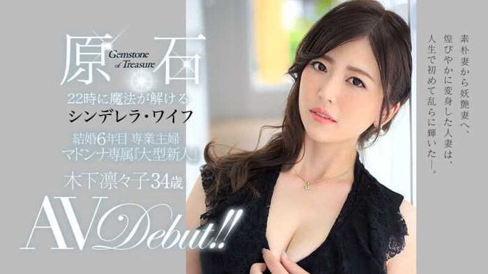 Rinriko Kinoshita Sex image of a simple housewife shining lewdly 13th image