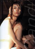 Kubo Keiko Keiko Kubo