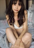 Igeta Hiroe Hiroe Idada