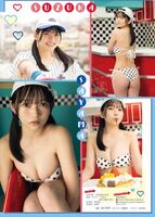 Sayama Suzuka Suzuka Sayama
