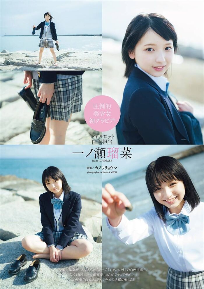 Ichinose Runa Ichinose Ruina 2th image