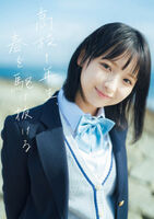 Idol group "Charlotte" Runa Ichinose (16) challenges her first swimsuit gravure!