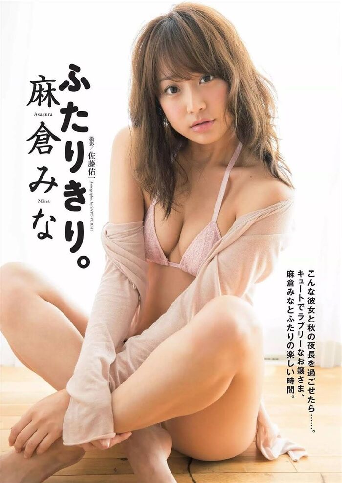 Asakura Mina 麻倉みな 13th image