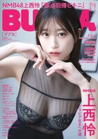 NMB48 Kamizai Rei, too sexy swimsuit gravure is very popular ww The off-shot image of "Bubka", which is erotic in body and expression, is a great response!