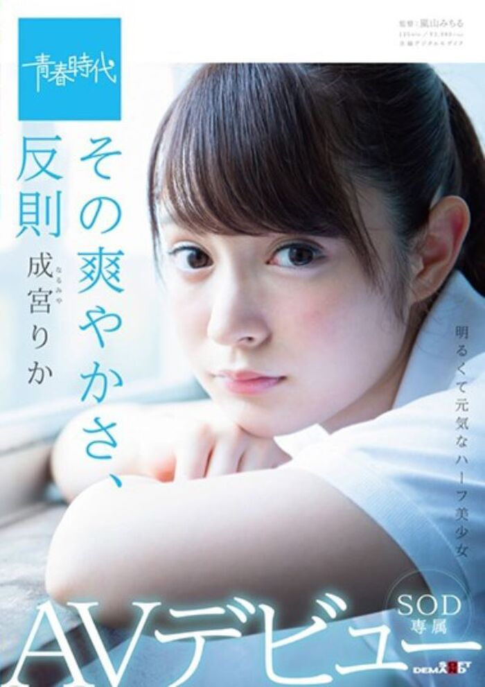 Rika Narimiya Half French and doll-like beautiful girl sex image 13th image