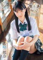 Kisaki Nana Kisaki Nana