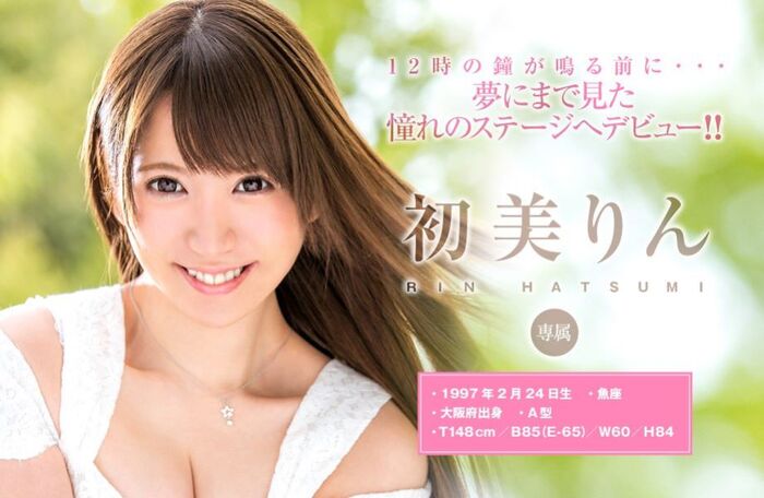 Rin Hatsumi Neat and clean Cinderella Girl AV debut image 19th image