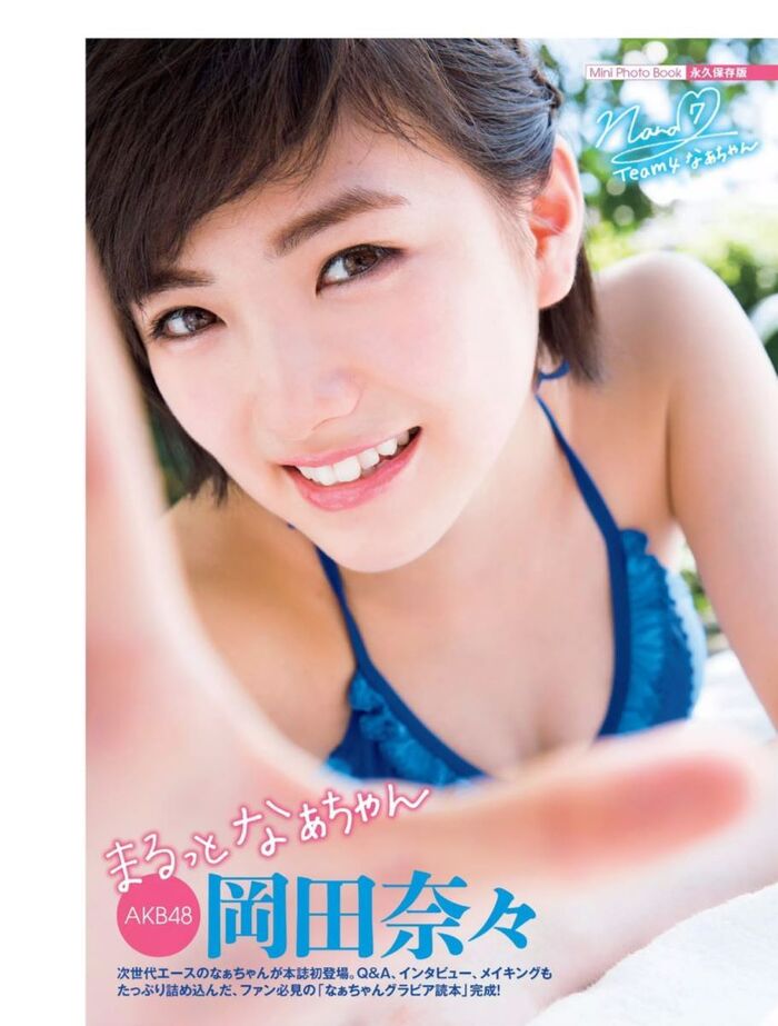 Nana Okada's short hair is a cute swimsuit gravure image 28th image