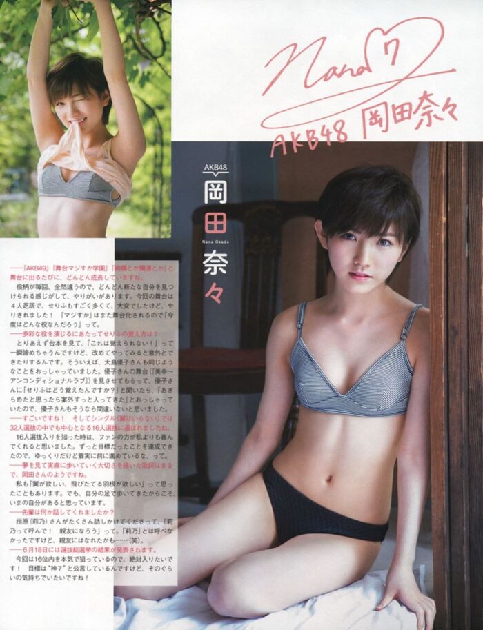 Nana Okada's short hair is a cute swimsuit gravure image 5th image