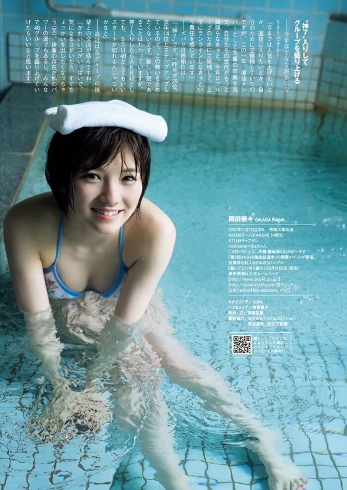 Nana Okada's short hair is a cute swimsuit gravure image 66th image