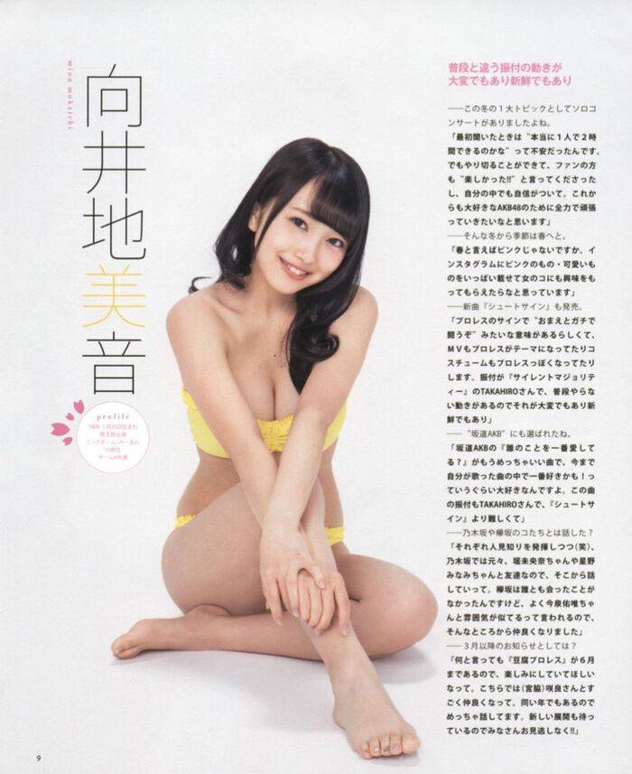 Nana Okada's short hair is a cute swimsuit gravure image 79th image