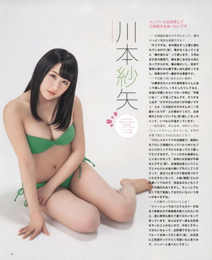 Nana Okada's short hair is a cute swimsuit gravure image 83th image