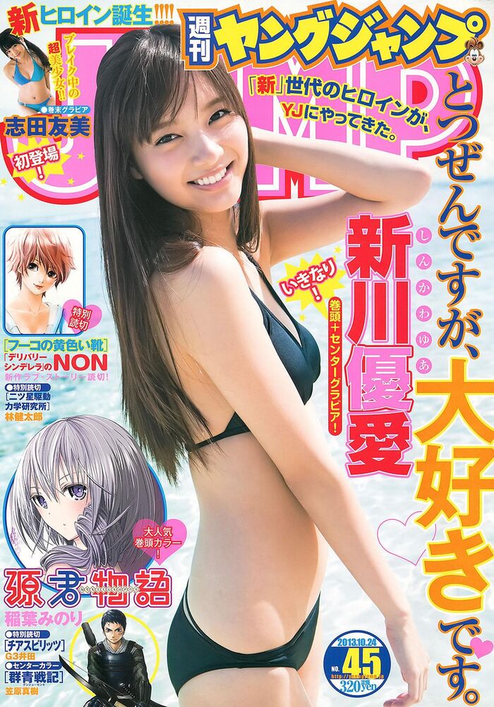 Yuai Shinkawa's radical and cute C cup swimsuit gravure image 22th image
