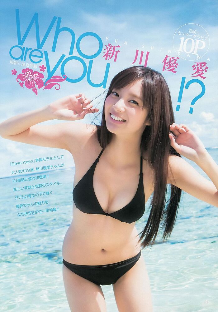 Yuai Shinkawa's radical and cute C cup swimsuit gravure image 23th image