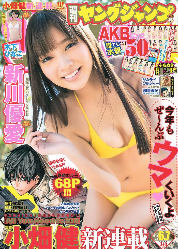 Yuai Shinkawa's radical and cute C cup swimsuit gravure image 28th image