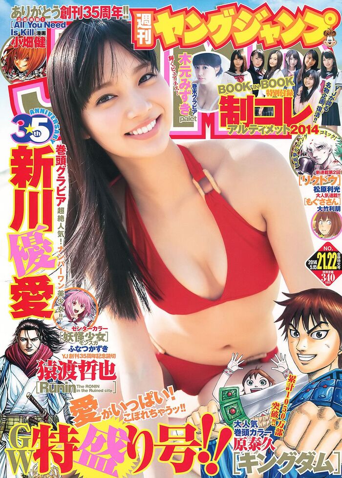 Yuai Shinkawa's radical and cute C cup swimsuit gravure image 36th image