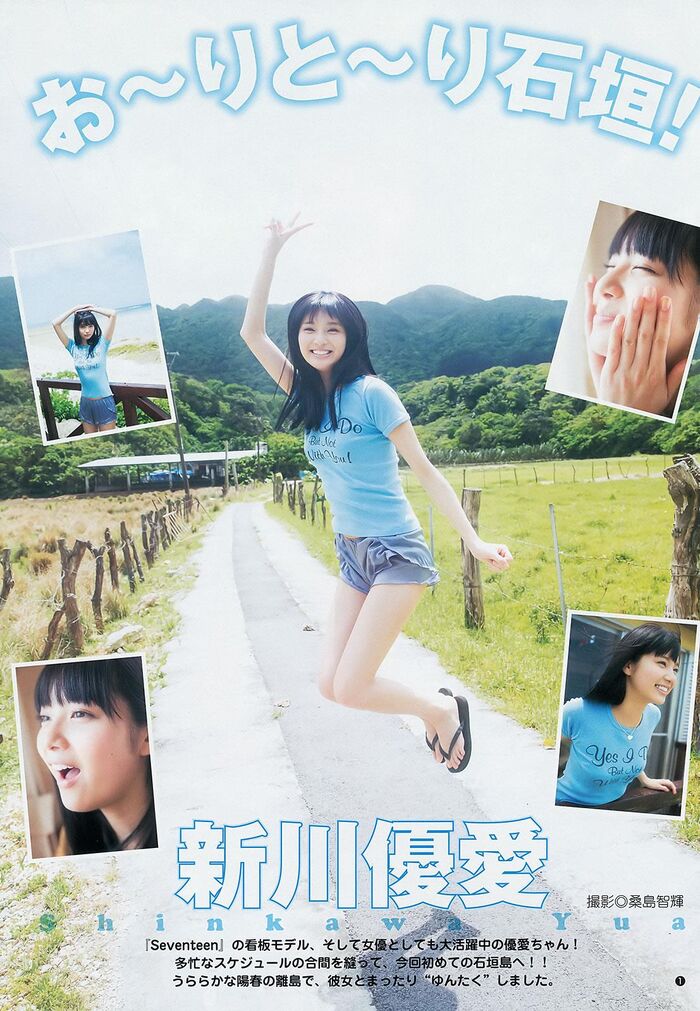 Yuai Shinkawa's radical and cute C cup swimsuit gravure image 37th image