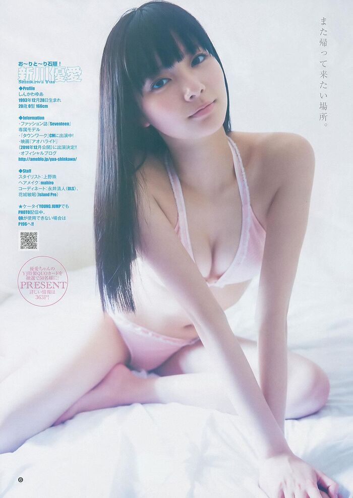 Yuai Shinkawa's radical and cute C cup swimsuit gravure image 42th image