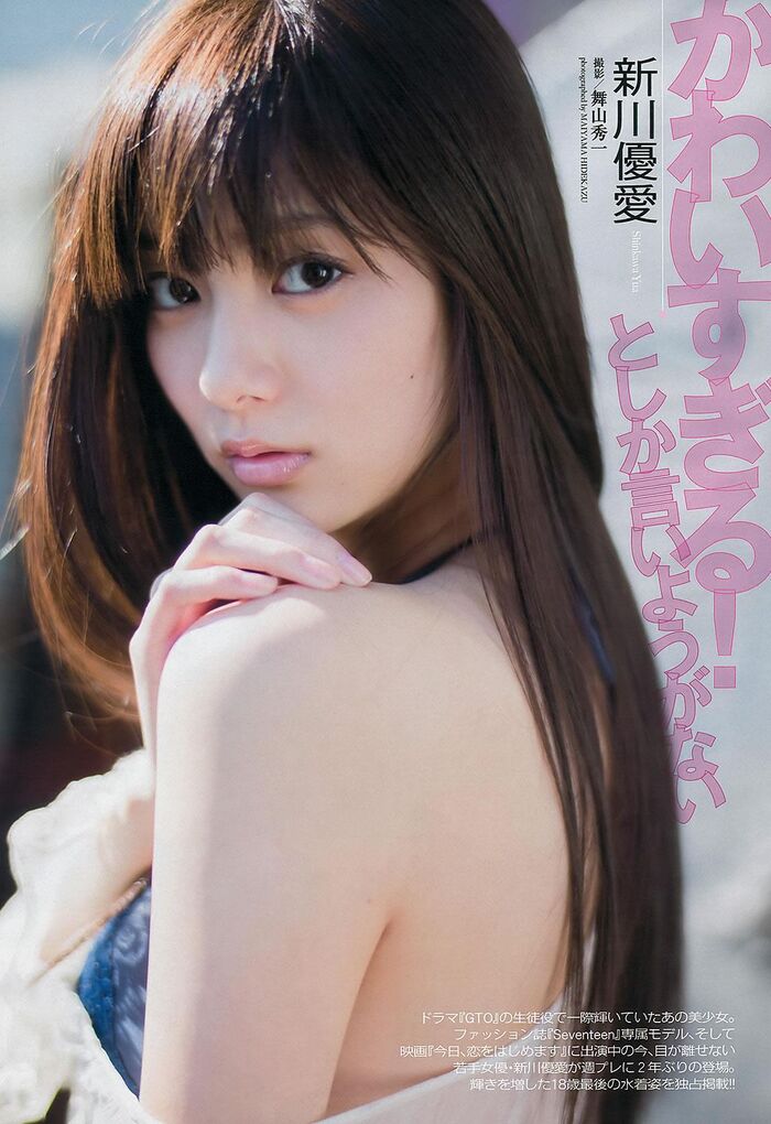 Yuai Shinkawa's radical and cute C cup swimsuit gravure image 7th image