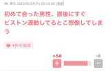 【Good news】Girls seem to be getting uncontrollable in their sexual desire