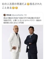 【Image】Nishikigoi is barred by a sex worker to go to Yoshiwara