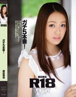AV actress Rika Shirota (former AKB48, Rumi Yonezawa) erotic image