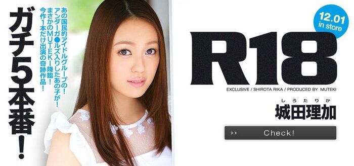 AV actress Rika Shirota (former AKB48, Rumi Yonezawa) erotic image 20th image