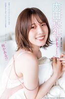 【Sad news】Popular voice actor Maaya Uchida is made to wear a swimsuit without age (with image)